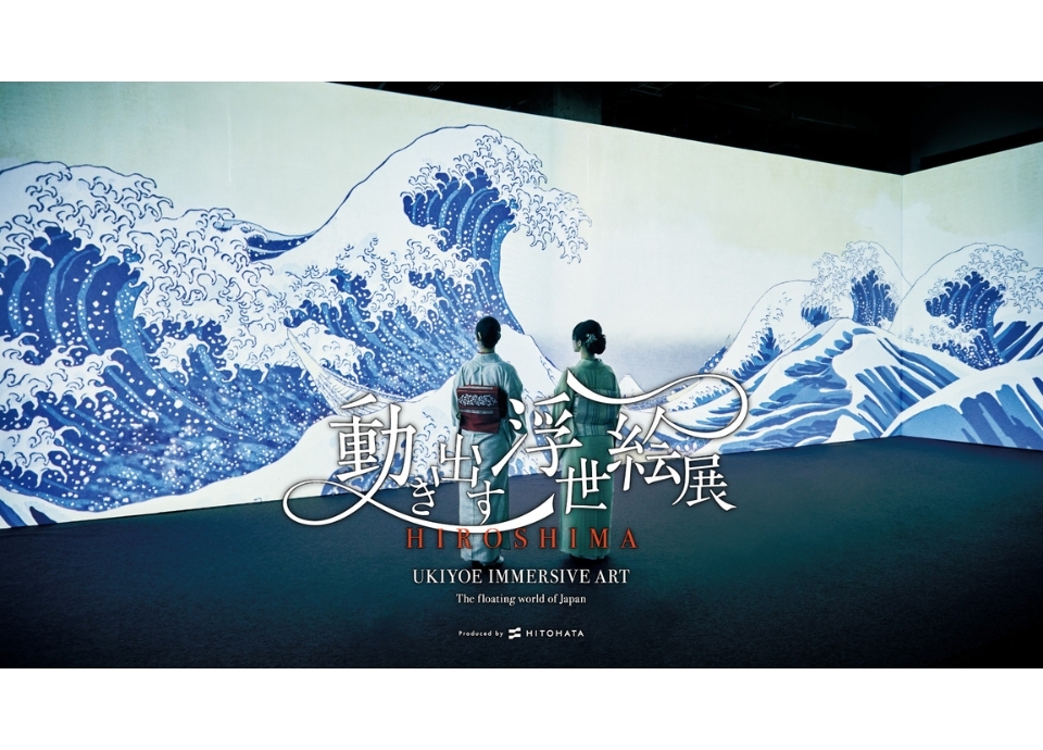 動き出す浮世絵展 コラボレーション｜レストラン＆バー｜リーガ