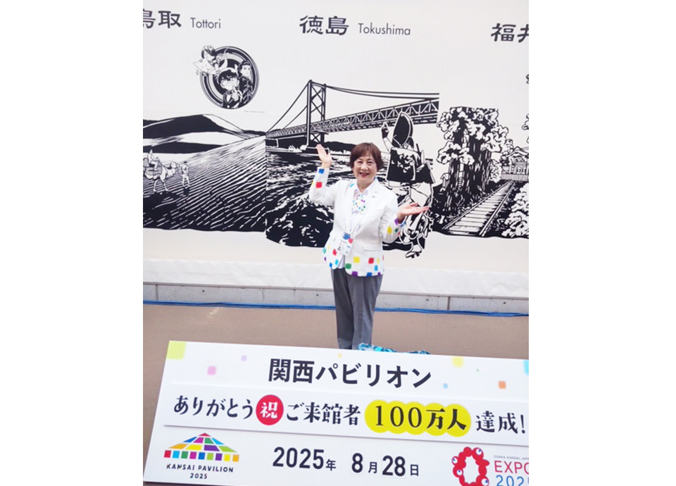 閉幕から半年・もう一つの万博史