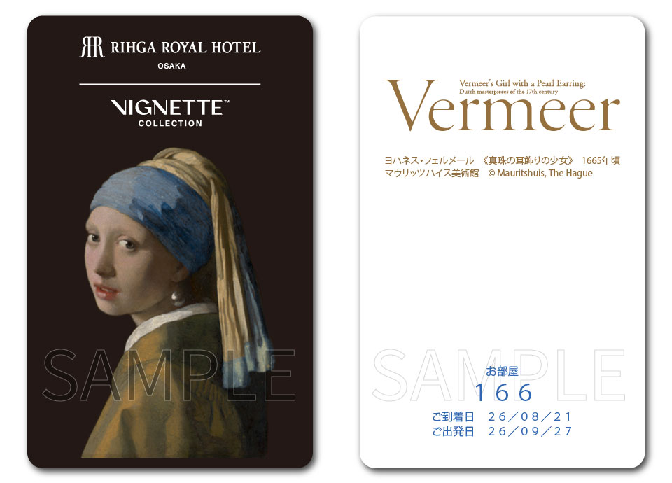 【限定】 フェルメール 真珠の耳飾りの少女 マウリッツハイス美術館 メガネケース フェルメール《真珠の耳飾りの少女》展」 コラボレーション｜リーガ